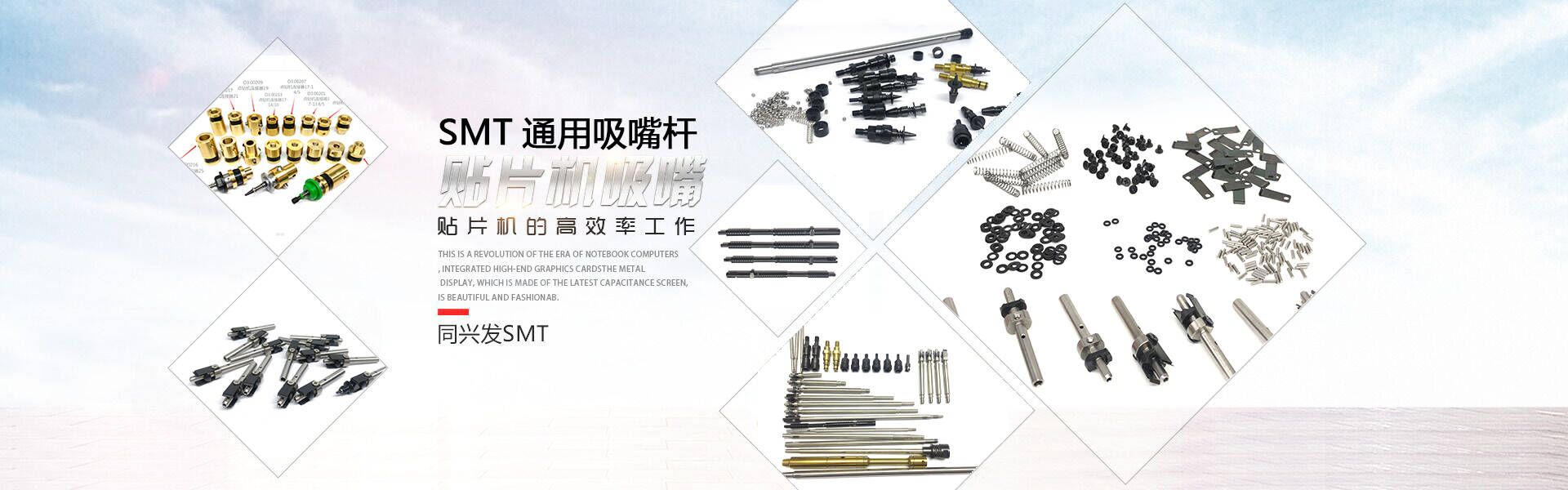 貼片機吸嘴桿